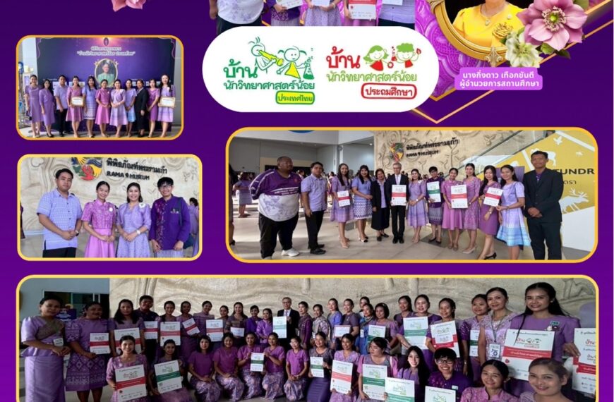 ข่าวประชาสัมพันธ์